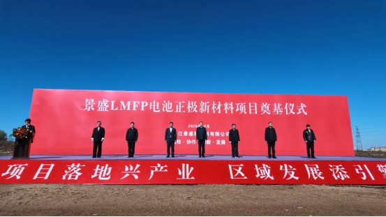 【龙头新闻】项目建设进行时｜年产10万吨锂电新材料产业基地在牡丹江开工