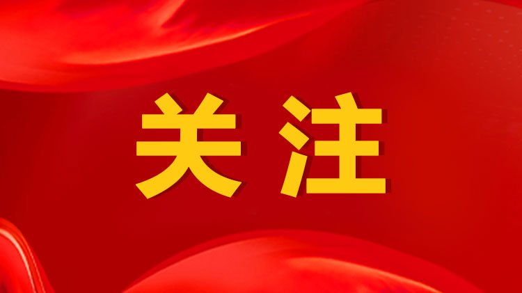 开发区首季固定资产投资同比增长23.8%